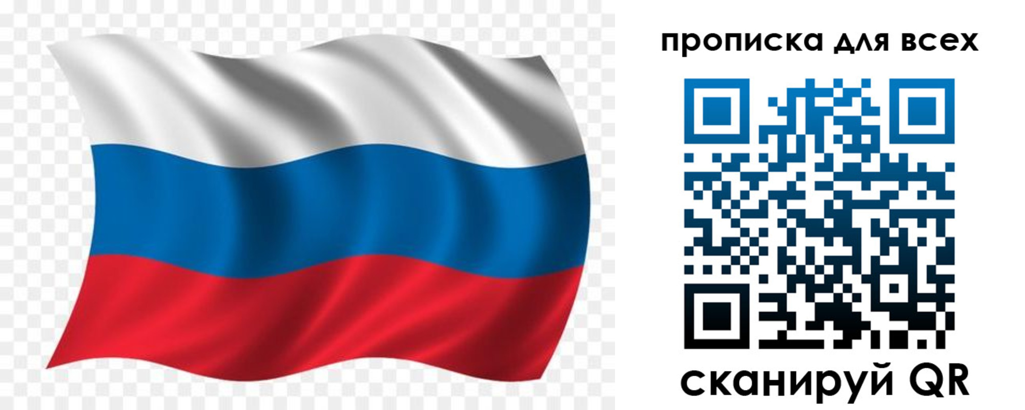 миграционный учет в Рассказово