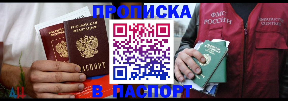 найти адрес прописки в Рассказово