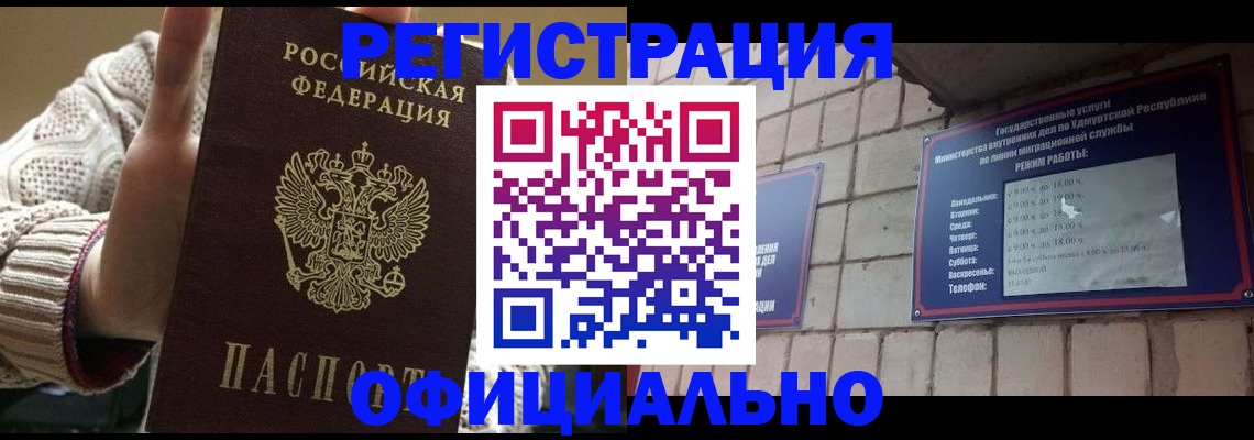 прописка гарантия в Рассказово