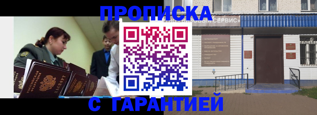 временная регистрация законно в Рассказово