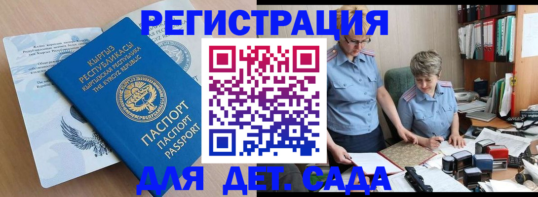 прописка законно в Рассказово