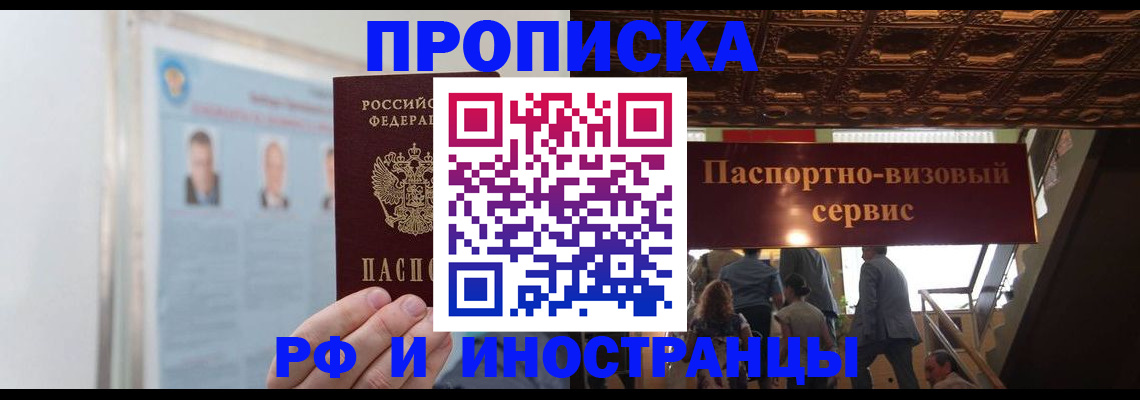 временная регистрация в Рассказово