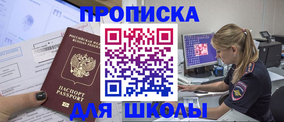временная регистрация законно в Рассказово