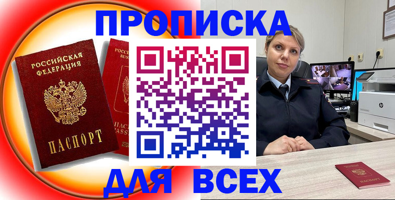 временная регистрация гарантия в Рассказово