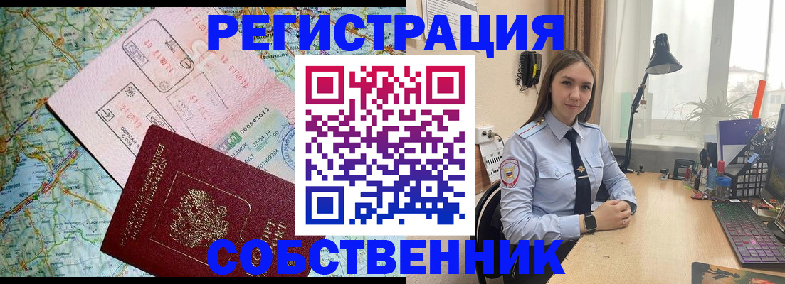 прописка для военкомата в Рассказово