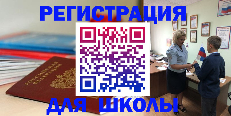 временная регистрация собственник в Рассказово