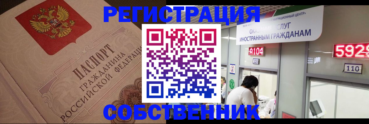временная регистрация для школы в Рассказово