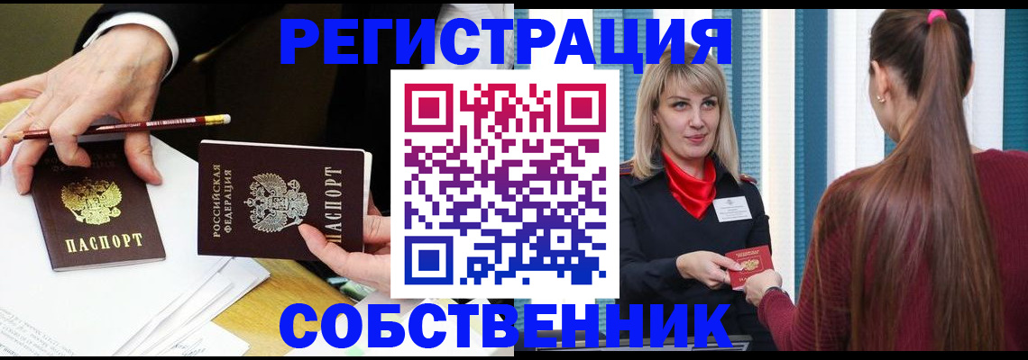 найти адрес прописки в Рассказово
